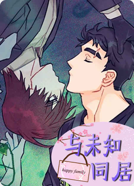 《执掌复兴》免费BL(漫画)韩漫无删减&连载完结阅读