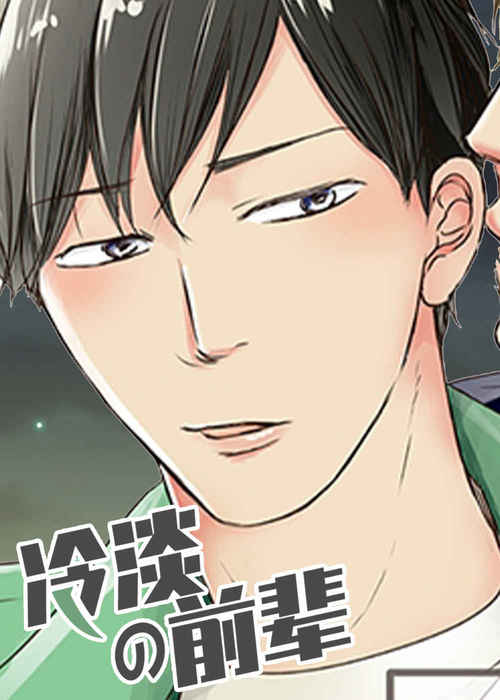 《桃花署》漫画完整版(全集在线免费观看)
