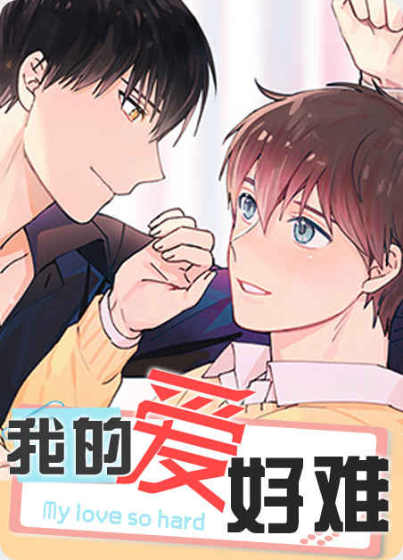 《我即恶鬼》（漫画）完整版（全文免费阅读）