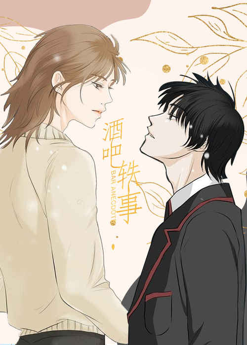 《笼中爱人免费》漫画（完整版）（全文免费阅读）