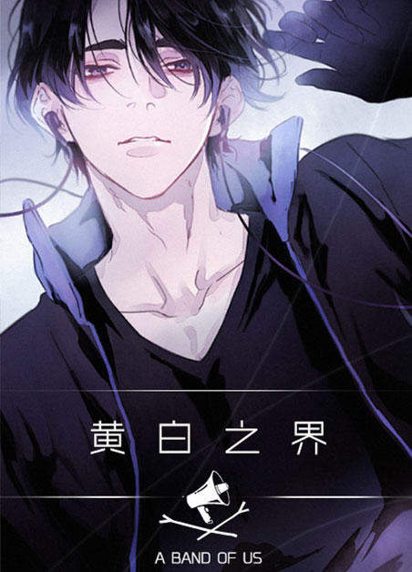 《白鹿与樵夫开车图》~（韩国漫画）~（全文在线阅读）