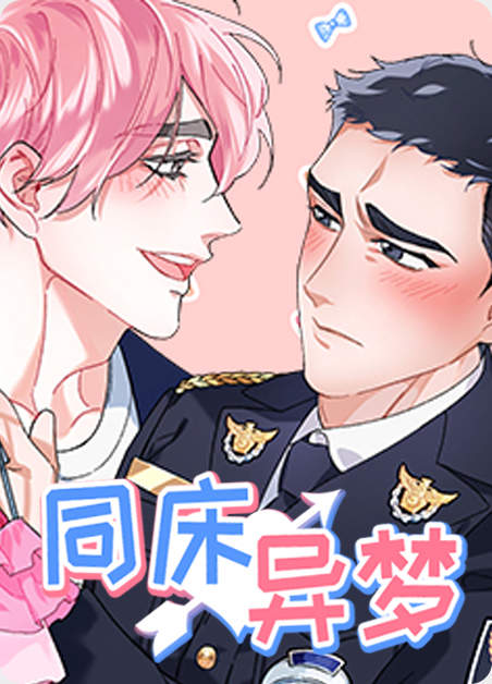 《暗生情愫漫画》-漫画完整版(全文在线免费观看）