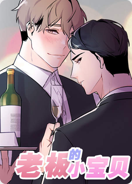 《腹黑偶像爱上我》（免费韩国漫画&）（全文在线阅读)