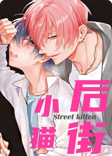 《坐下等等kiss》（漫画韩漫&完结版）(全文免费在线阅读）