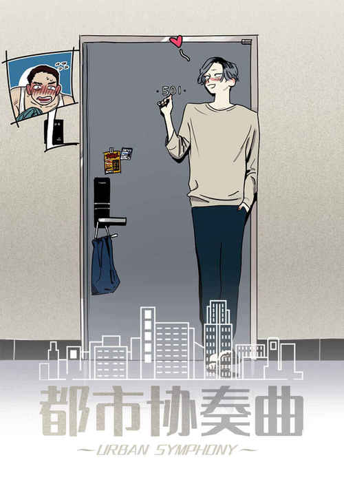 《Come for》漫画~~完整版(全文在线免费阅读）