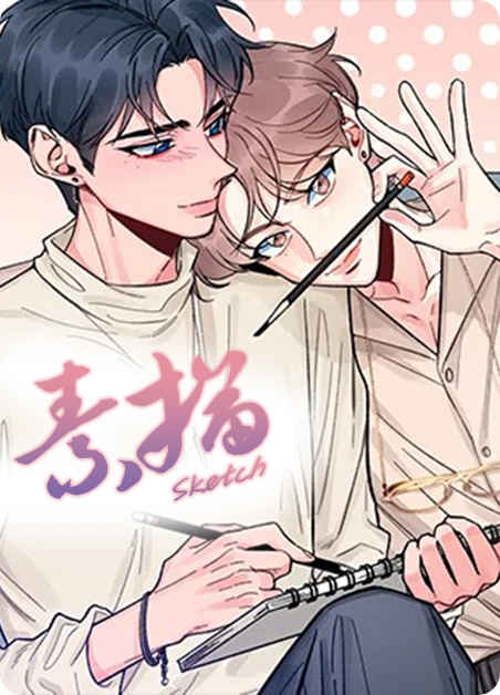 《负卿请醉》漫画（完结版）（全集在线观看）