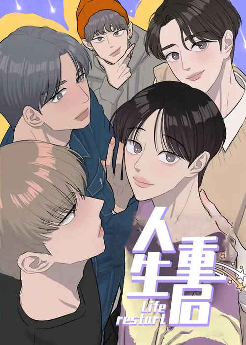 校草的契约恋人免费版韩国漫画（无删减）全文免费阅读