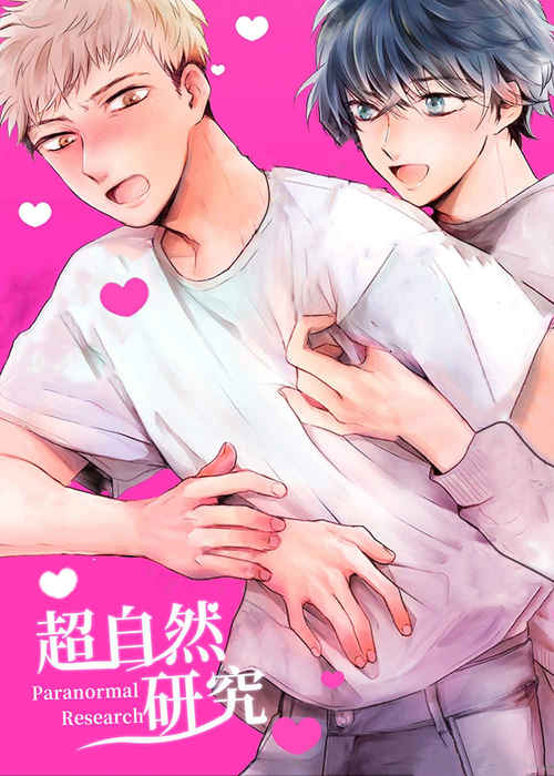 《瑞恩的选择》（漫画完结版）（全文免费阅读)