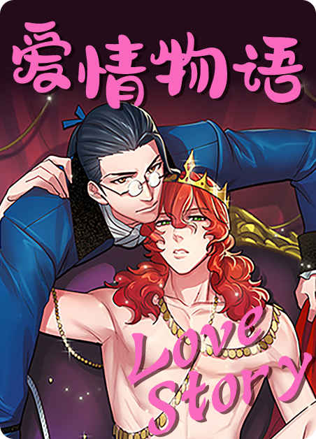 《奶油蛋糕》漫画免费（完整版~无删减）（全文免费阅读）