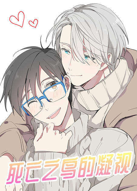 《星之恋》漫画—汉化版：（全文免费阅读）