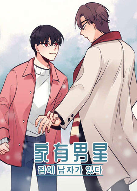 《口袋里的秘密》（韩国漫画免费）（全文在线阅读)