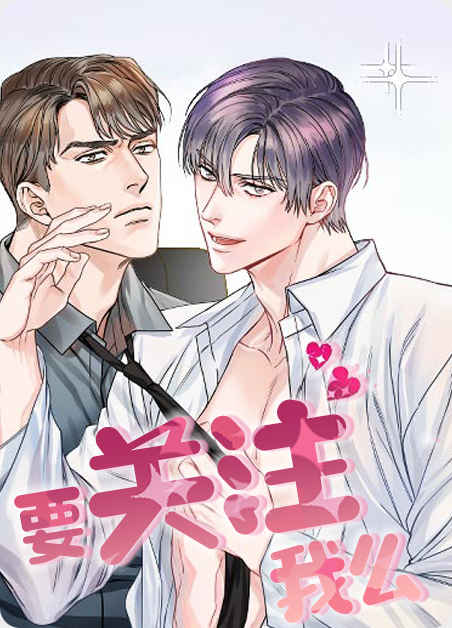 《连环圈套漫画》（漫画）完整版(全文免费阅读）