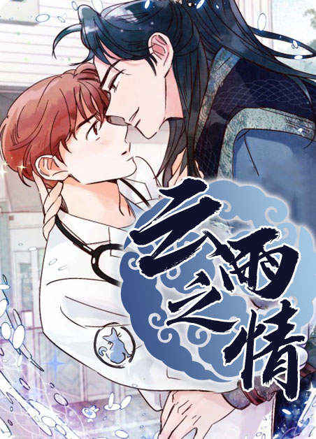 《金星的轨迹》漫画（完整版）（全集免费阅读）