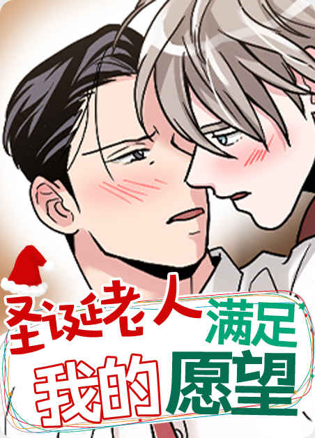 《后天性欧米伽》免费BL(漫画)韩漫无删减&连载完结阅读