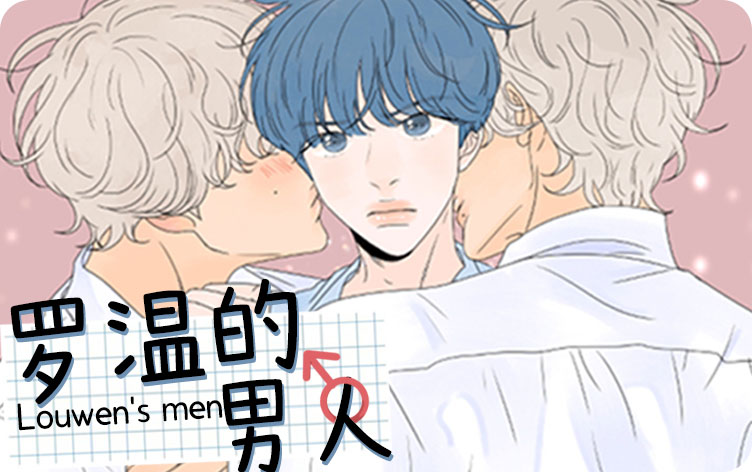 《校草的契约恋人漫画》BL韩漫（在线全文免费下拉式阅读）