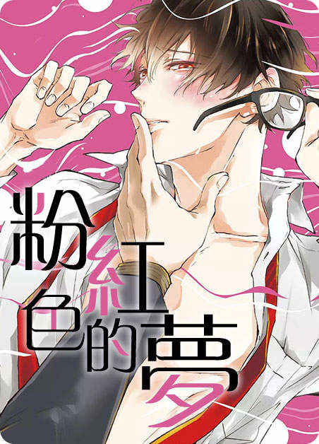 《疯子的暧昧游戏免费》漫画（完整版）（全文免费阅读）
