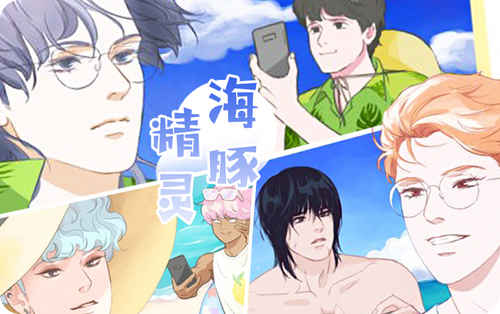《王储难保》（韩国漫画）(全文在线阅读）