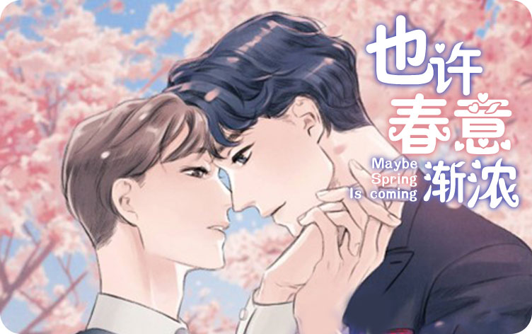 《为什么不行啊代表》漫画（完结版）（全集在线观看）