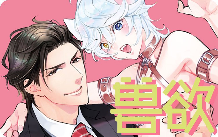 星和东家免费版韩国漫画（无删减）全文免费阅读