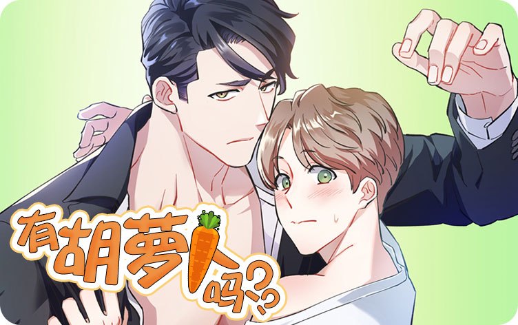 《无间吸引漫画》完整版+【漫画汉化】+全文免费阅读