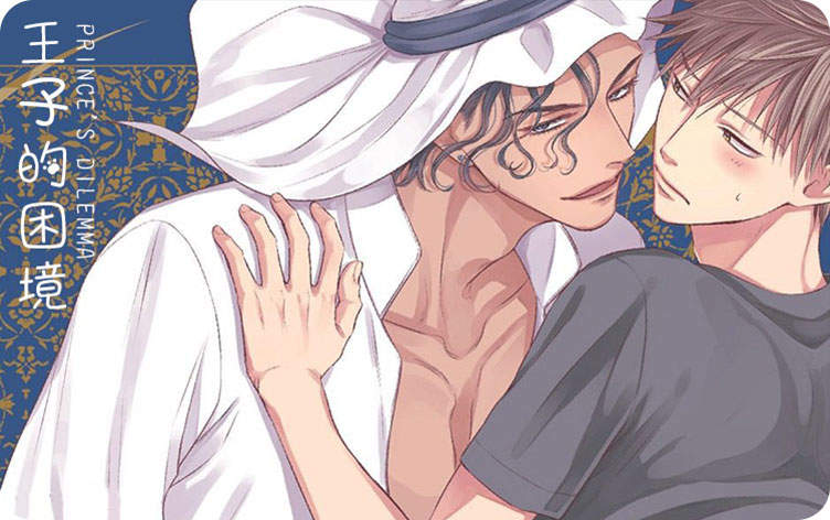 《请解决我的爱》免费版韩漫画网站入口