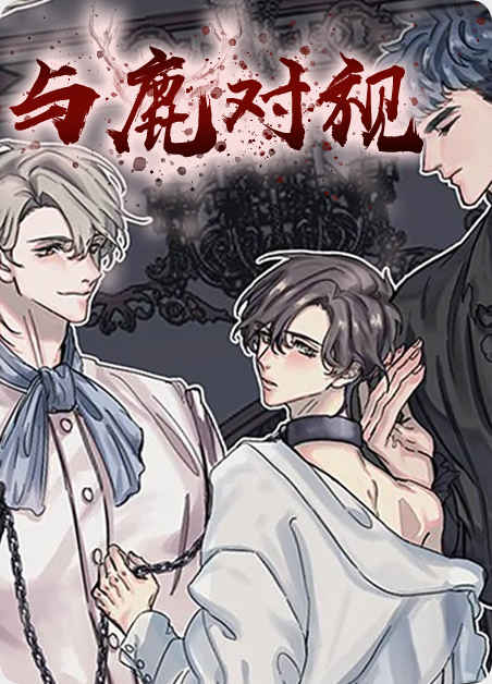 《最后的阿尔法漫画》-漫画完整版(全文在线免费观看）