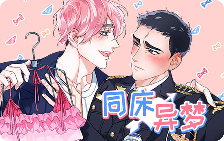 《觉醒周期》漫画~~完整版(全文在线免费阅读）