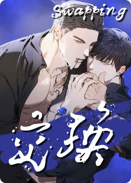 《ABO也有可能吗》免费漫画—无删减：（全文免费阅读）