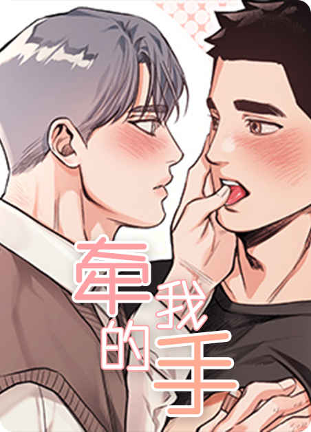 《敌国质子》~（韩国漫画）~(全集在线阅读）