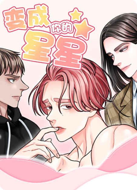 《不能行走的爱》免费漫画—无删减：（全文免费阅读）