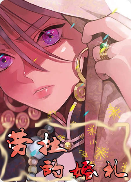 《请解脱我图》~（韩国漫画）~（全文在线阅读）