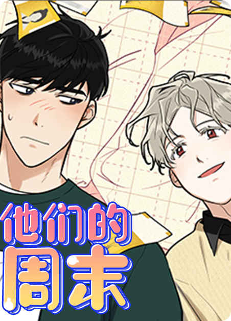 《部长不可以说谎哦漫画》-漫画完整版(全集免费阅读）