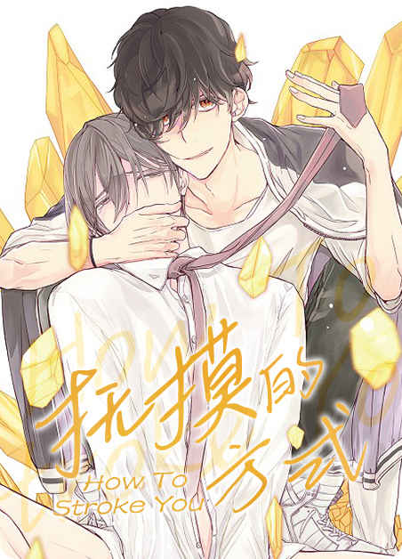 《斩香男》~（韩漫漫画）~（免费全文在线阅读）