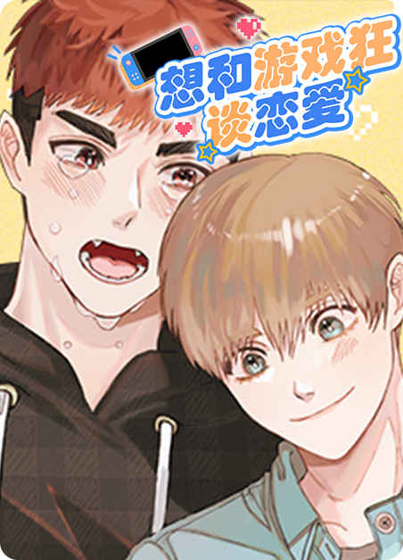 《不能行走的爱》~（韩国漫画）~（全文在线阅读)