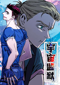 《越线拍摄》漫画完整版(全集在线免费观看)
