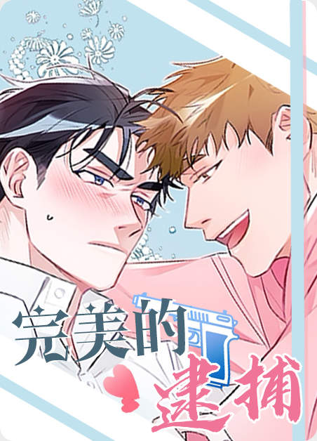 《学生会顾问漫画》~（韩国漫画）~（全文免费阅读)