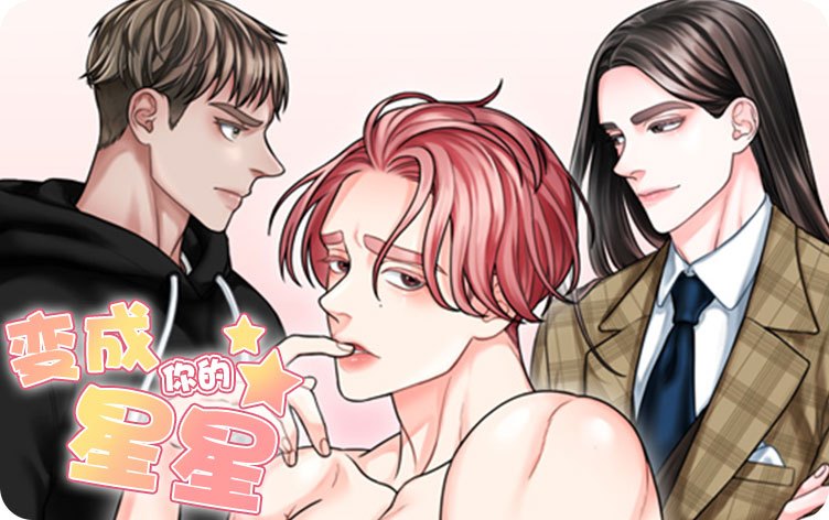 《想和游戏宅谈恋爱免费上车》~（韩国漫画）~（全文在线观看)