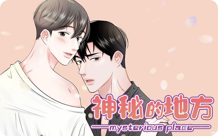 《援救策划》~（韩国漫画）~(全集在线阅读）