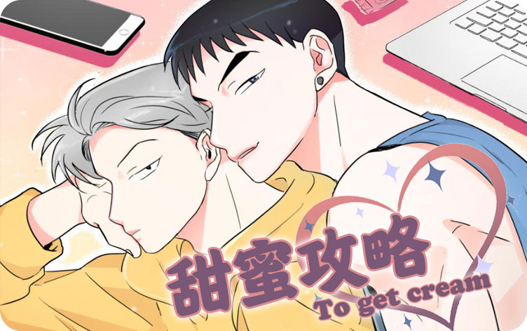 《我的路西法》漫画（完整版）（全文免费观看）