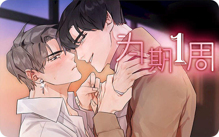 《何以染春，恋》漫画全文~(全文在线阅读）