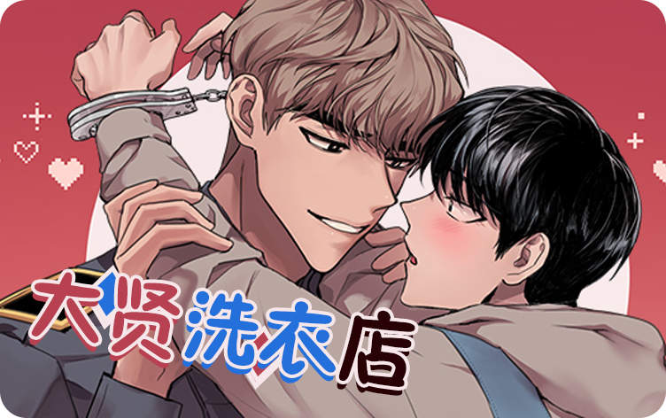 《爱情是幻想漫画》~（韩国漫画）~(全文在线阅读）