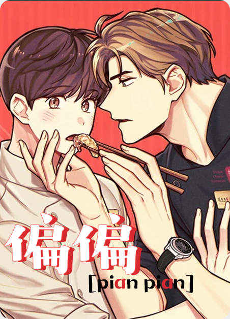 《教练帮帮我》漫画全文~(全文在线阅读）