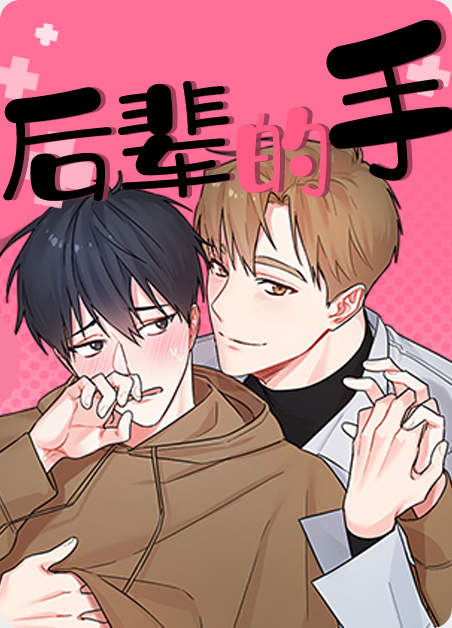 《梦想中的谎言漫画》（免费版完整版）（全文在线阅读）