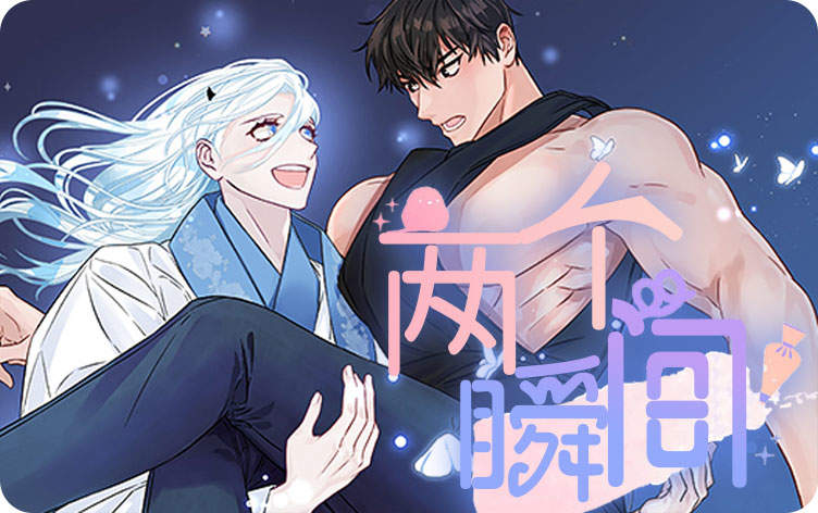 《组长好厉害！漫画》百度网盘—完整版（全文免费阅读)