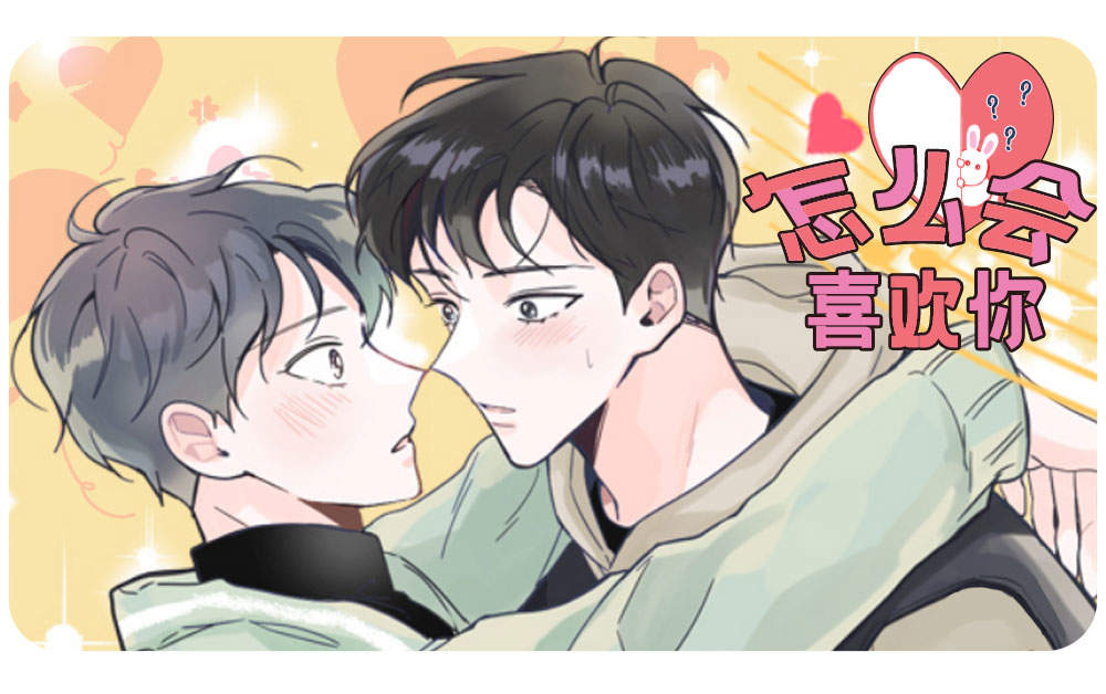 《不同的顺序漫画》百度网盘—完整版（全文免费阅读)