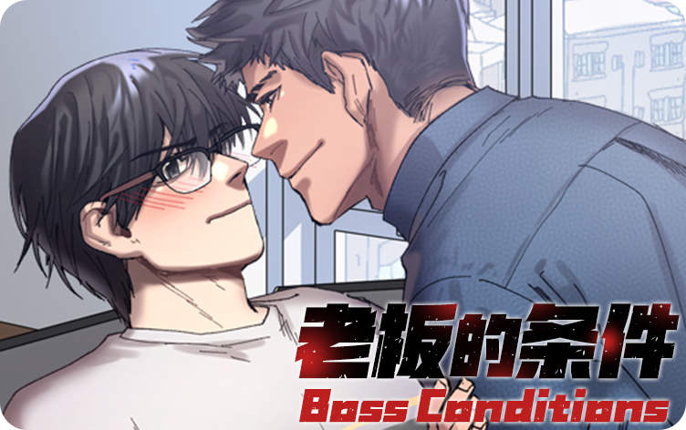 恶缘免费版韩国漫画（无删减）全文免费阅读