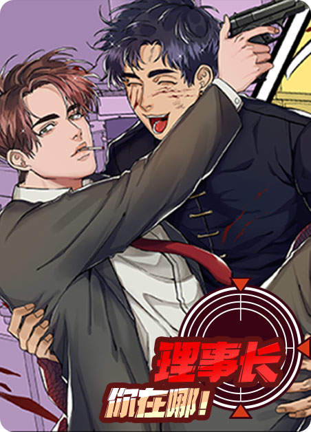 《梦想中的谎言》漫画完整版(全集在线免费观看)