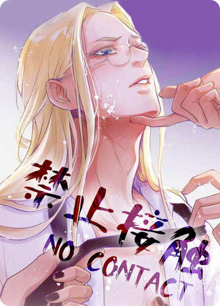 《成为alpha的方法》漫画（完整版）（全集在线阅读）
