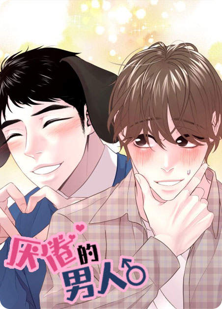 《Puppy Love》漫画—汉化版：（全文免费阅读）