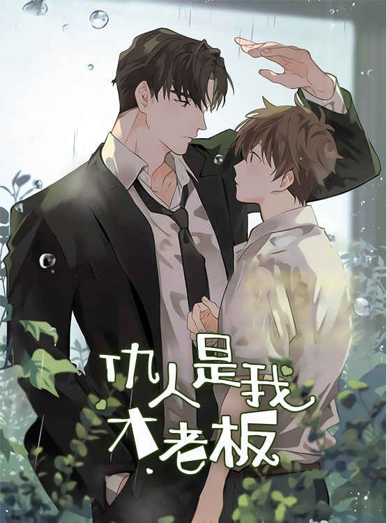 《爱情也能做手术吗》&完整版(全文在线阅读)